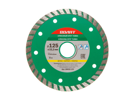 Алмазный круг 125х22 мм универс. Turbo ВОЛАТ 89020-125