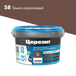 Темно-коричневый