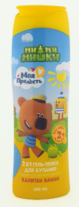 Гель-пенка для купания 2 в 1 «Моя Прелесть» «Ми-ми-мишки» (Капитан банан), 500 мл 46 00104 03400 8 2023 Арнест