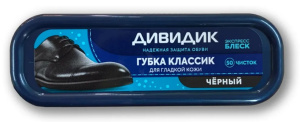 Губка Дивидик КЛАССИК черная 46 50056 49107 7 НШ Арнест (40)