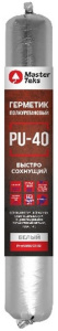 Герметик полиуретановый быстросохнущий MasterTeks ProfiMaster PU-40 600 мл серый 9781798