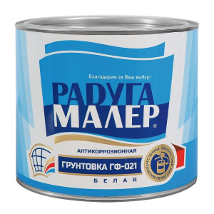 Грунтовка ГФ-021 белая 1,9 кг (Радуга) (6)