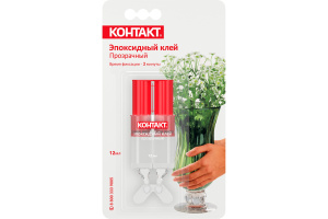 Клей эпоксидный КОНТАКТ прозрачный  12 мл., бл.,арт. КЭ 144 - Б12 ШП (уп.12шт) 12052
