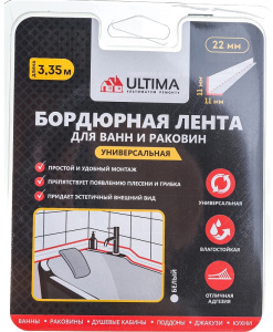 Бордюрная лента ULTIMA 11х11мм, белый, 3,35м (1кор-20шт) Ultimaws22