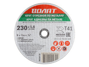 Круг отрезной 230х2.0x22.2 мм для металла ВОЛАТ 90230-20