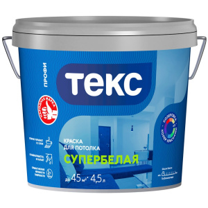 Краска для потолка СУПЕРБЕЛАЯ/ПРОФИ 4,5л (1шт) ТЕКС 700000448