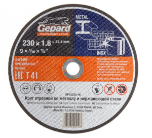 Круг отрезной 230х1.6x22.2 мм для металла GEPARD GP15230-16