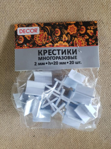 Крестики многоразовые для кафеля 2,0 мм, h=20 мм, 20шт (100шт/уп) 102-0020 Намерение