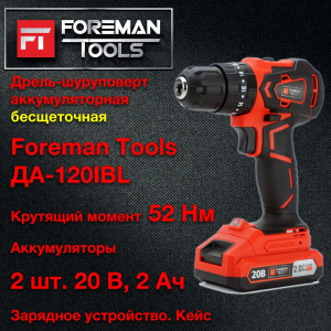 ДРЕЛЬ ШУРОПОВЕРТ УДАРНАЯ АККУМУЛЯТОРНАЯ БЕСЩЕТОЧНАЯ FOREMAN tools ДА-120BLI (FT-019)