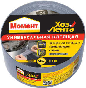 Лента клеящая ХозЛента Момент, 50 м (серебр.) (24шт) 1161084