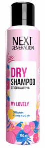 Сухой шампунь для волос Next Generation «My Lovely» 150 мл 46 60222 72107 5 Арнест