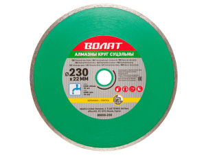 Алмазный круг 230х22 мм по керамике сплошн. ВОЛАТ 89030-230