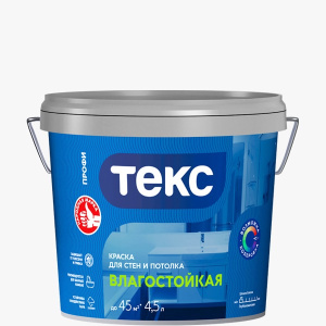 Краска для стен и потолка ВЛАГОСТОЙКАЯ/ПРОФИ (A) 4,5л (1шт) ТЕКС 700000415