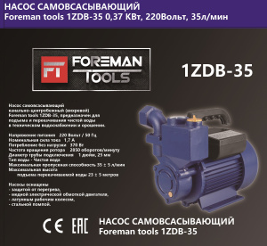 Насос жидкостный 1ZDB-35 00-00000163