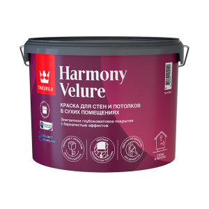 Краска интерьерная HARMONY VELURE (A) гл/мат 9л (1шт) 700014031