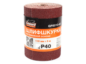 Шлифшкурка 115ммх5м Р120 бум.осн. GEPARD GP5010-120