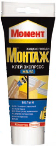EXP Клей монтажный (жидкие гвозди) Момент Монтаж Экспресс МВ-50 250 г (12шт) 600617