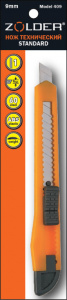 Нож ZOLDER Standart технический с сегментированным лезвием9мм,1лезвие,корпус из ABS пластика, в пакете,1/72/1152,Model 409 332234