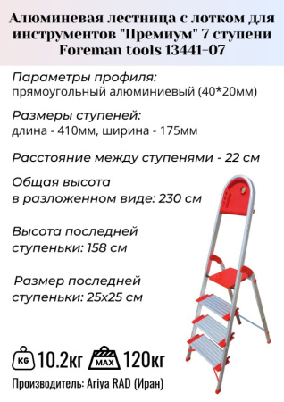 13441-07