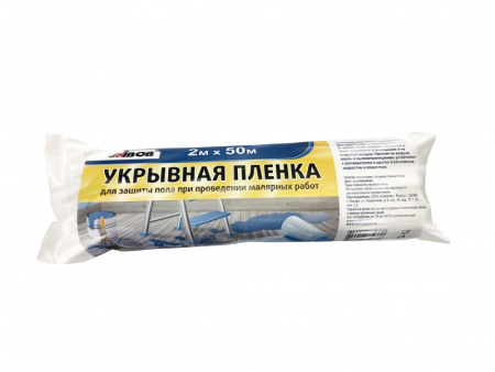 Пленка укрывная UNIBOB 2м х 50м, 8мкм_ИУ  (4640012889338) 87969