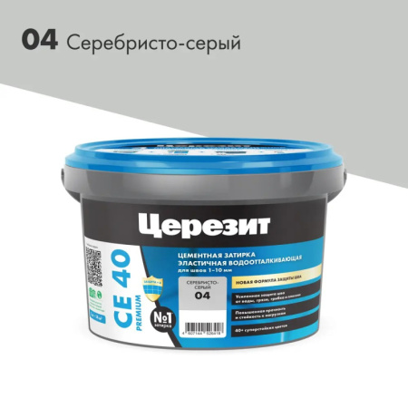Серебристо-серый