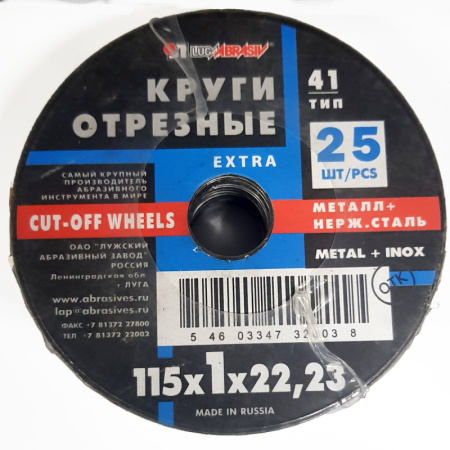 115х1,0х22 A 54 S BF 80 (14А БУ) мет.+нерж. круг отр. Луга D11001152210000