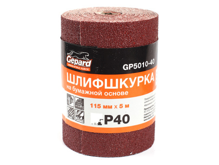 Шлифшкурка 115ммх5м Р180 бум.осн. GEPARD GP5010-180