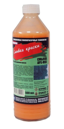 Смывка АЛТ APS-M66  0,5 л  (12 шт/уп)