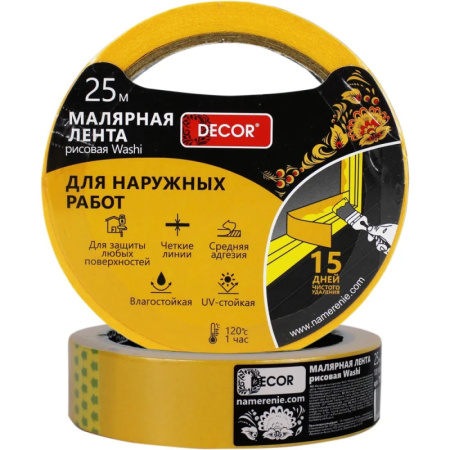 Малярная лента DЕCOR 38 мм х 25 м, оранж., для наруж. работ (63шт/уп) 791-3825 Намерение