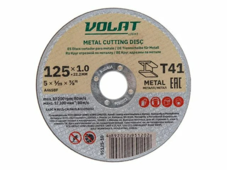 Круг отрезной 125х1.0x22.2 мм для металла ВОЛАТ LIGHT 95125-10
