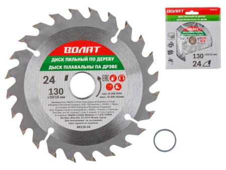 Диск пильный 130х20/16 мм 24 зуб. по дереву ВОЛАТ (88110-24)