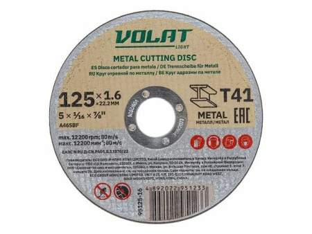 Круг отрезной 125х1.6x22.2 мм для металла ВОЛАТ LIGHT 95125-16