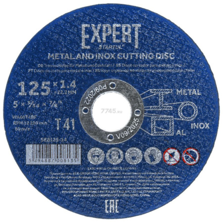 Круг отрезной 125х1.4x22.2 мм для металла и нерж. стали EXPERT STARTUL SE8125-14