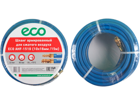 Шланг армированный ф 10/16 мм с быстросъемн. соед. ECO (длина 15 м) AHF-1510